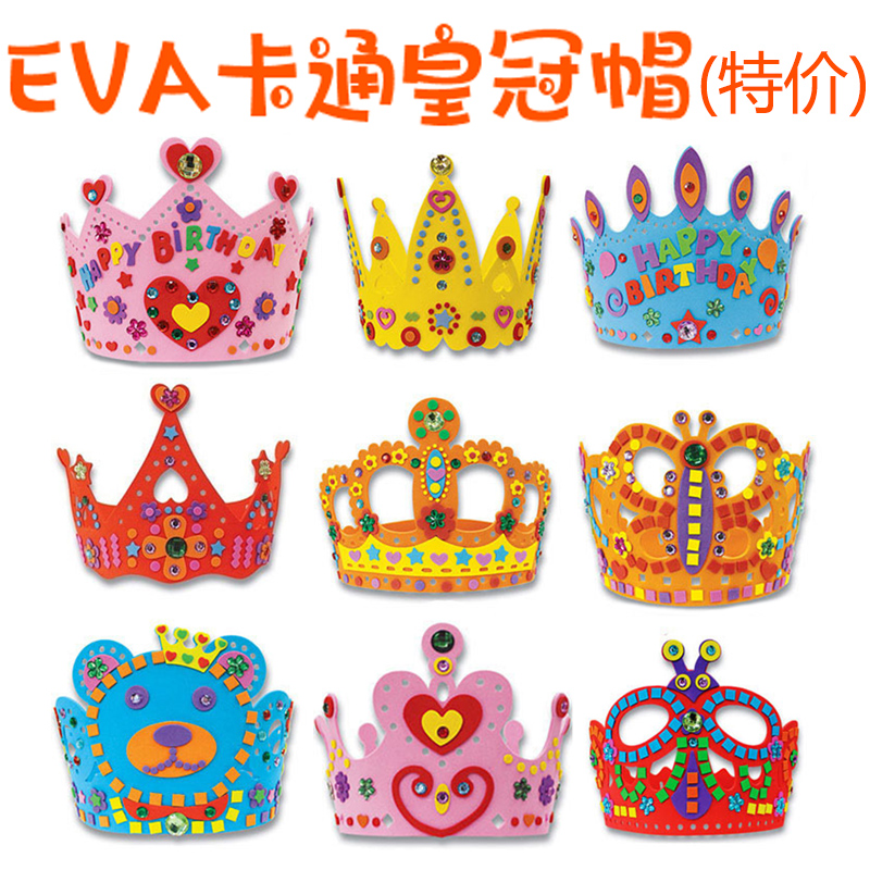 EVA皇冠帽幼儿园儿童手工diy制作春天亲子活动材料包创意生日帽