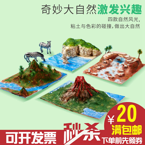 地球脉动儿童创意美术作品diy制作材料包 幼儿园绘画益智立体手工