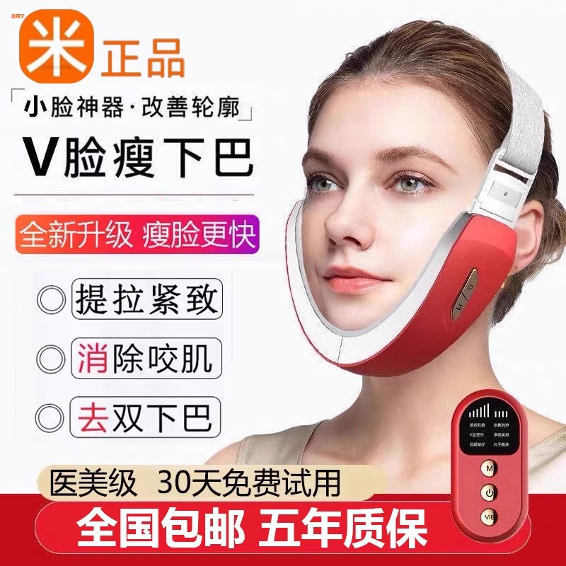 瘦脸仪去除双下巴赘肉提拉紧致脸部美容瘦身面膜V脸神器家用