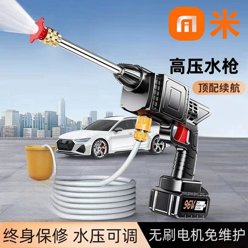 无线洗车机大功率强力锂电水枪浇花打药清洗神器充电高压洗车水枪