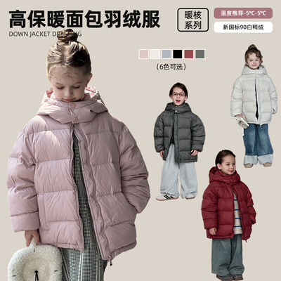 【新国标90白鸭绒】2025新款加厚泡芙面包服保暖羽绒服连帽外套