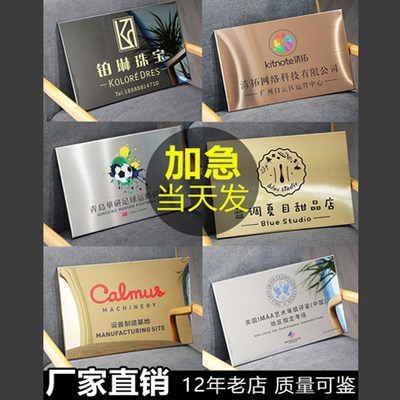 铜牌定做公司招牌名牌厂牌不锈钢广告牌门牌企业牌子刻字牌匾定制