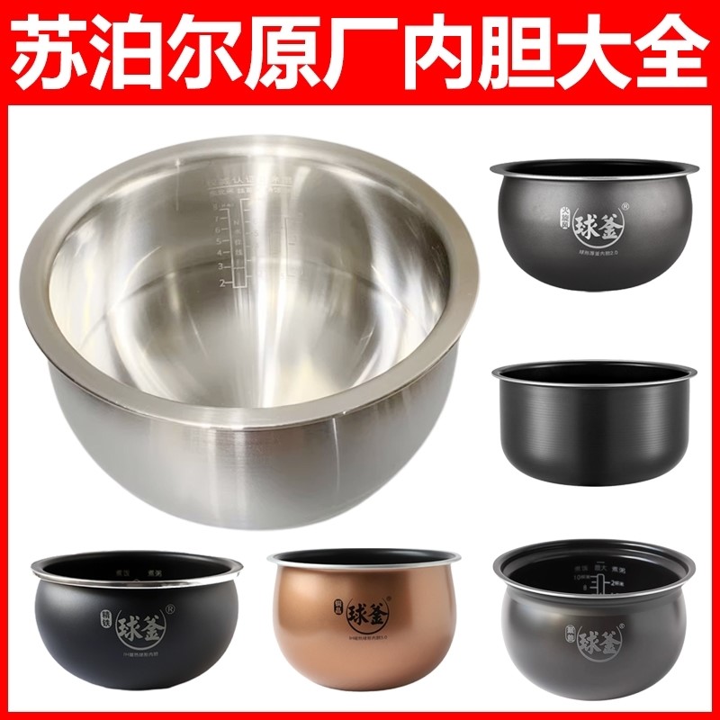 SUPOR/苏泊尔 SF30HC749/649/849内胆3L精铁原装适用电饭煲内锅 厨房电器 电饭煲 原图主图