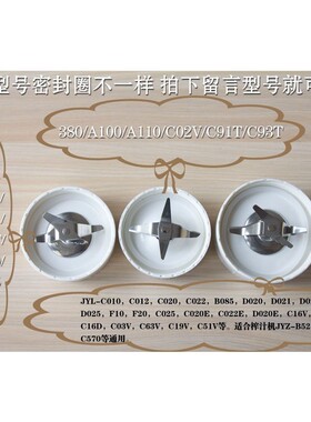 九阳原厂配件料理机原装刀座密封圈C012/B010//D020E /C022E/d051