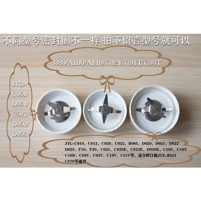 九阳原厂配件料理机原装刀座密封圈C012/B010//D020E /C022E/d051