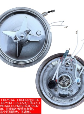 九阳破壁机刀头总成刀座发热盘Y91S/Y915S/p125/Y916/Y91A/Y99A32