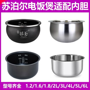 适用苏泊尔电饭煲内胆4升5升SF50FC0054 FC743/FC996/FC643内锅