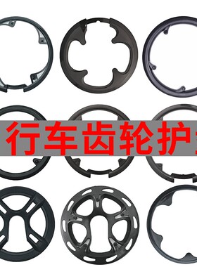 四眼保护盘挡板公路车保护罩自行车黑色链条罩茶色山地车轮盘护罩
