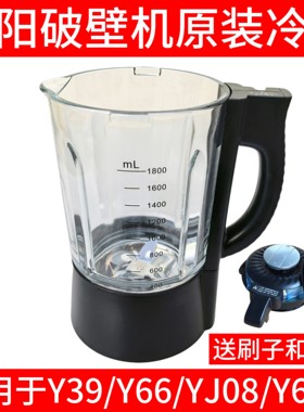 九阳破壁机料理机配件L18-YJ08/Y68/Y68S/Y86搅拌大杯刀头总成Y63