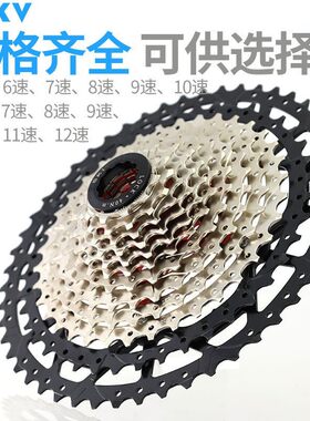自行车山地车飞轮旋飞6/7/8/9/10