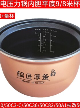 九阳电压力锅内胆Y-50C36 50C82 50C810 50C92铜匠厚釜铝合金配件