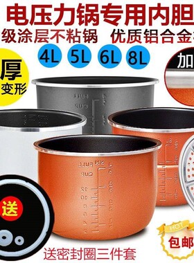 新飞电压力锅锅芯胆芯XF50-90M/XF-50-90内胆HY-50J/HP-90SB2适用