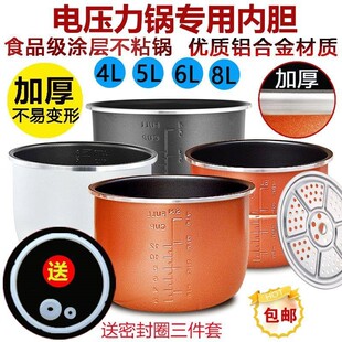 三洋SANYO电压力锅内胆ECJ JH9064D锅芯JH9014蒸格锅胆不粘适用