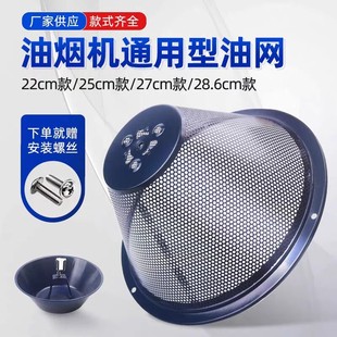 威王 威宝 旺夫人荣事达抽油烟机油杯 接油盒老式过滤网配件适用
