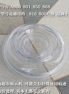 绞肉机原厂配件JYS-A800 A801 A850绞肉杯盖打蛋碗透明盖子