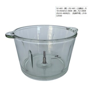 九阳绞肉机S18-A928 S18-LA560绞肉杯玻璃碗杯盖上盖子绞肉刀配件