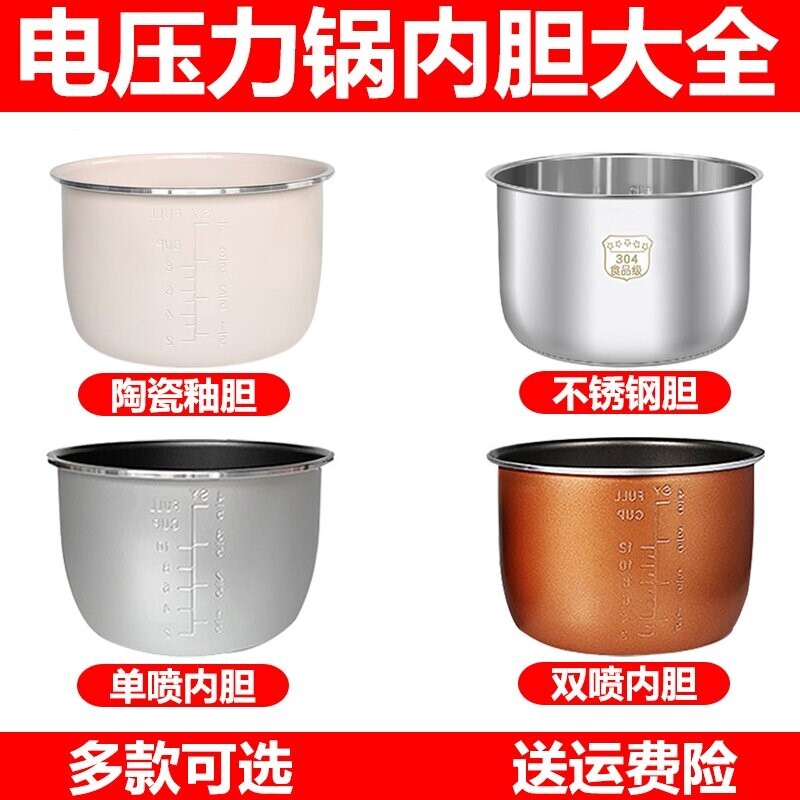 适用三角牌电压力锅内胆2L2.5L2.8L3L4L5升6L304不锈钢食品级家用