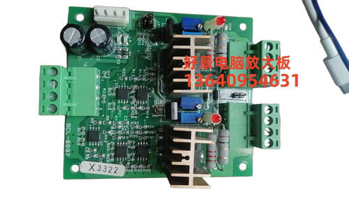 亿利达注塑机好景电脑放大板BCL-0697A03455比例放大板注塑机配件