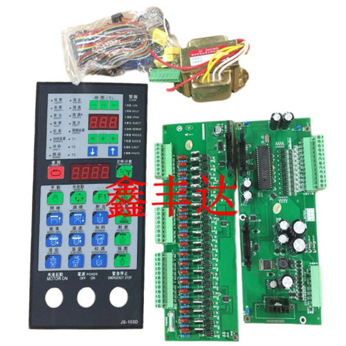 厂家直销立式注塑机电脑金磐JS103D-220V-24V电脑