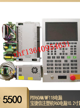 PS960AM/MF118电脑 PORCHESON宝捷信注塑机960电脑10.2寸彩屏电脑
