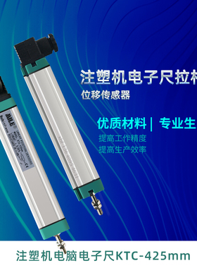 海天注塑机 顶针电子尺LWH/KTC-75MM位移传感器 MILE/米乐电阻尺