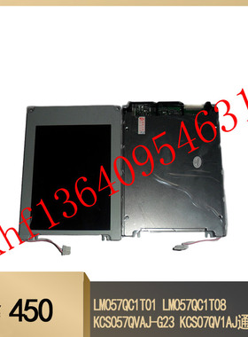 LM057QC1T01 LM057QC1T08 KCS057QVAJ-G23 KCS07QV1AJ通用屏