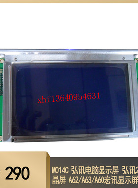 M014C 弘讯电脑显示屏 弘讯20针液晶屏 A62/A63/A60宏讯显示屏