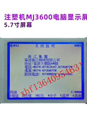 大量供应现货宝捷信注塑机电脑显示屏EVG-32240B-SMCW 4044