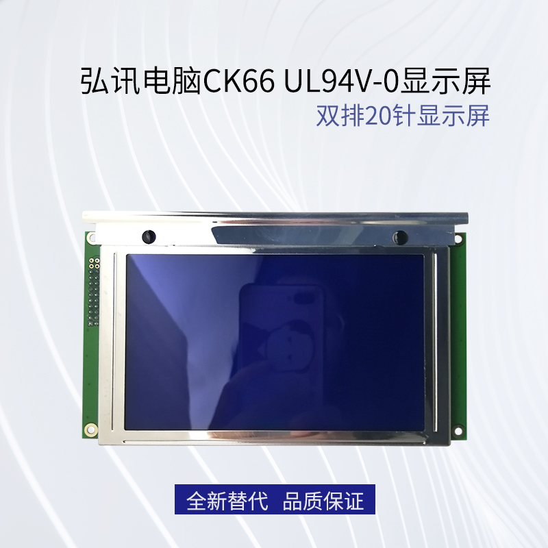 全新替代7420plfc-x日立显示屏