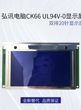 全新替代显示屏7420PLFC-X日立7422PLFFSP14N003ＬＭＧ7420plfc-x