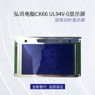 全新替代7420plfc-x日立显示屏