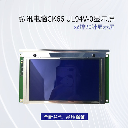 全新替代7420plfc-x日立显示屏