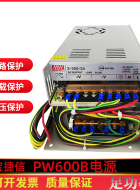 宝捷信注塑机电脑 PS860AM PS960电脑电源盒 PW450 PW600B电源