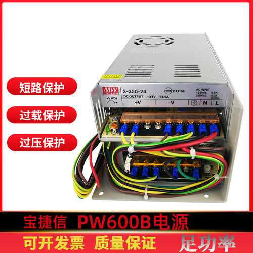 宝捷信注塑机电脑 PS860AM PS960电脑电源盒 PW450 PW600B电源