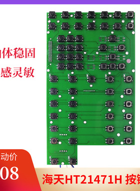 海天注塑机弘讯电脑按键板HT21471 弘讯A62按键板 海天注塑机配件
