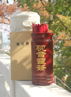 求签筒套装观音签60签抽签摇签筒