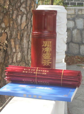 关帝100签筒套装带签谱