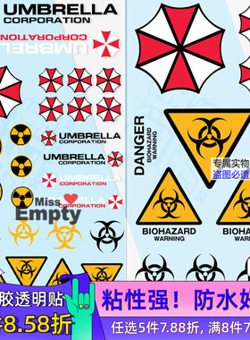 生化危机保护伞公司电脑键盘手机壳手工透明贴纸diy自粘车贴ins风
