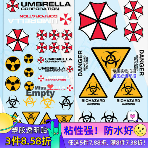 生化危机手工透明贴纸自粘防水佳