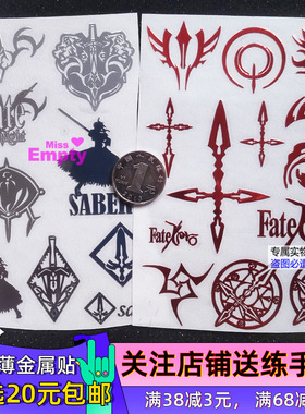 fate stay night游戏fate zero周边令咒动漫耳机电脑手机金属贴纸