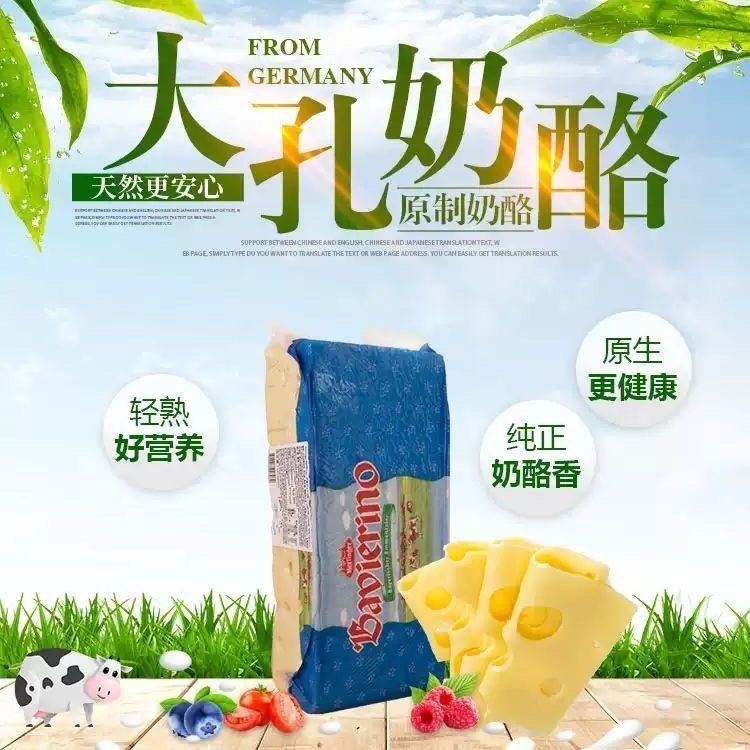 琪雷萨Emmental大孔奶酪德国进口天然原制干酪低钠高钙烘焙即食