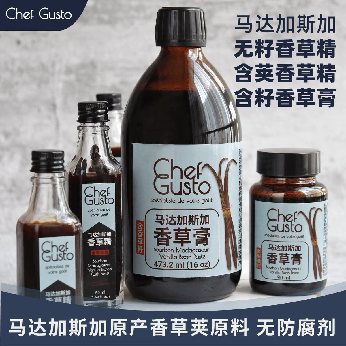 马达加斯加香草精食用天然增香豆荚籽酱浓缩香草膏籽酱蛋糕烘焙用图片