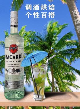百加得超级白朗姆酒 提拉米苏松露巧克力 基酒750ML原装 烘焙原料