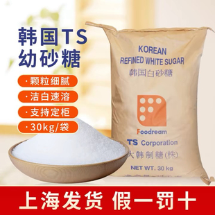 韩国TS白砂糖分装500g 幼砂糖细砂糖易溶蛋糕奶油打发糖烘焙原料