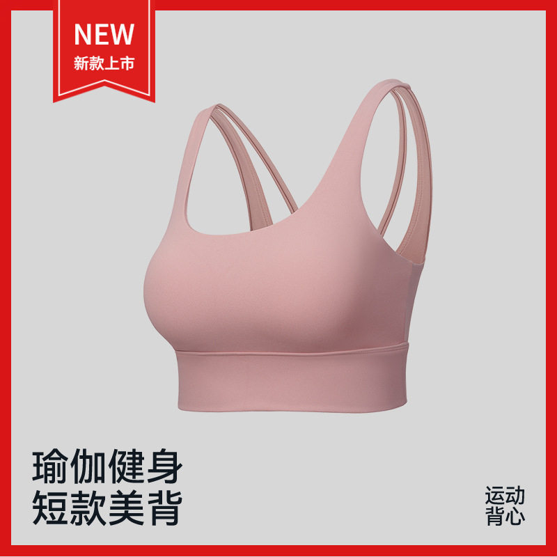 2026新款一体式穿脱短款运动内衣