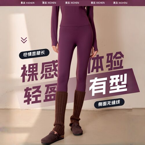 浙江熹辰260云感瑜伽裤女高腰无