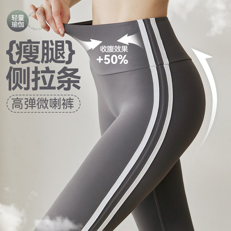瑜伽裤女2026新款提臀打底外穿运动健身阔腿微喇裤子