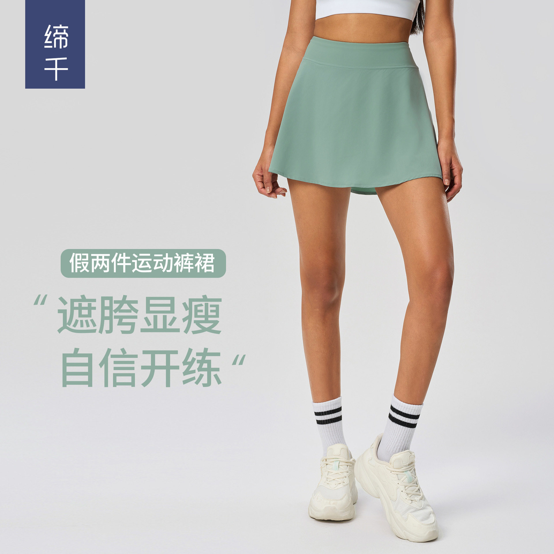 夏季假两件运动短裙女遮胯显瘦带