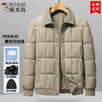 啄木鸟男士90绒白鸭绒排骨羽绒服