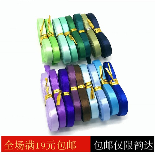 约5米diy手工发饰头花6mm纯色